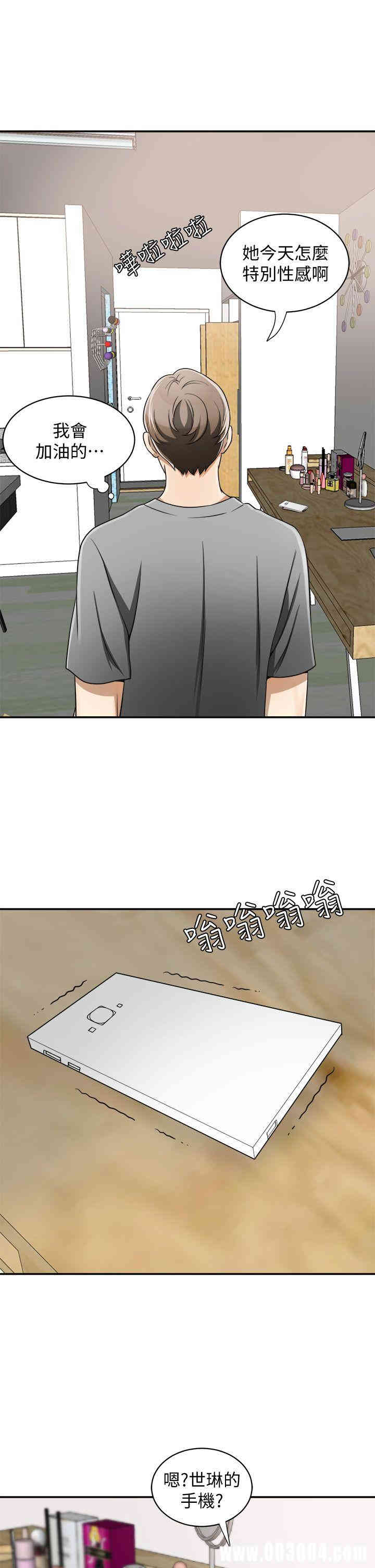 韩国漫画韩漫_我要抢走她-第5话在线免费阅读-韩国漫画-第39张图片