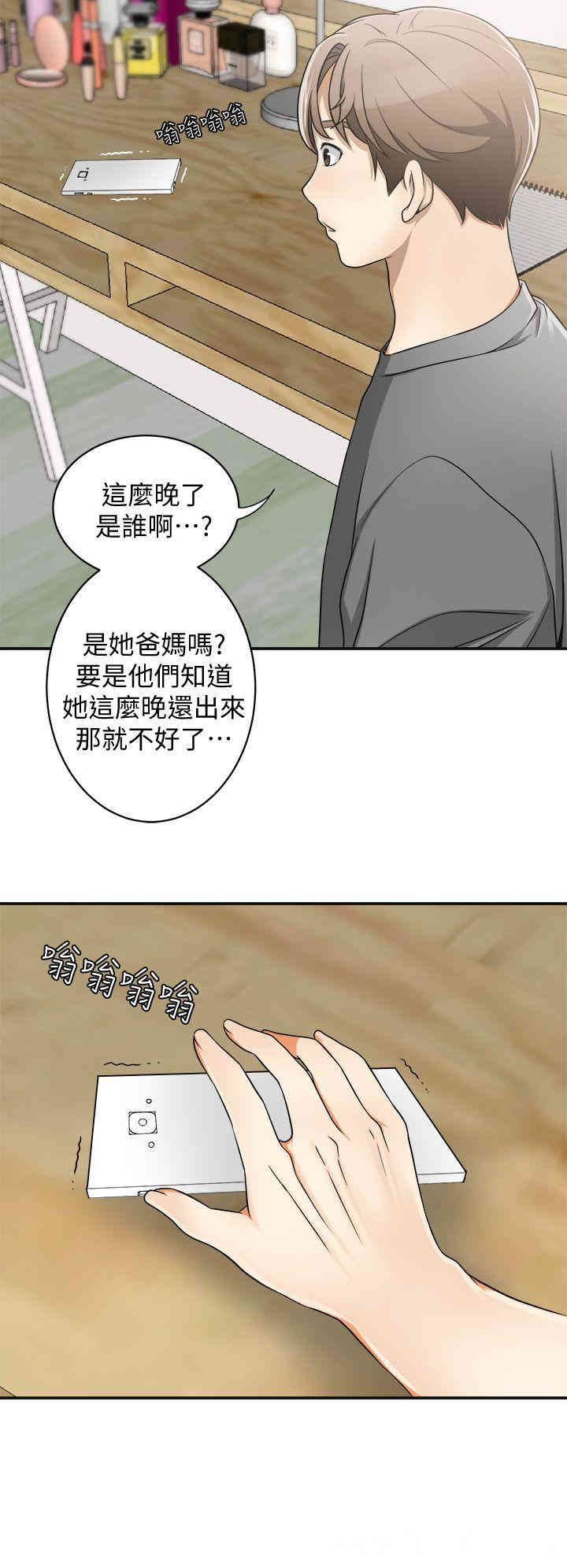 韩国漫画韩漫_我要抢走她-第5话在线免费阅读-韩国漫画-第40张图片