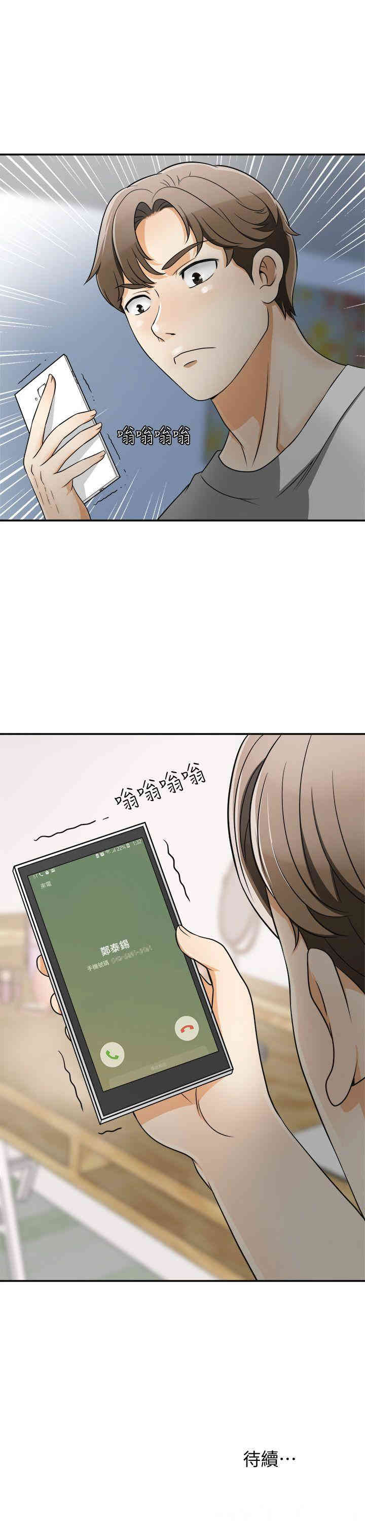 韩国漫画韩漫_我要抢走她-第5话在线免费阅读-韩国漫画-第41张图片