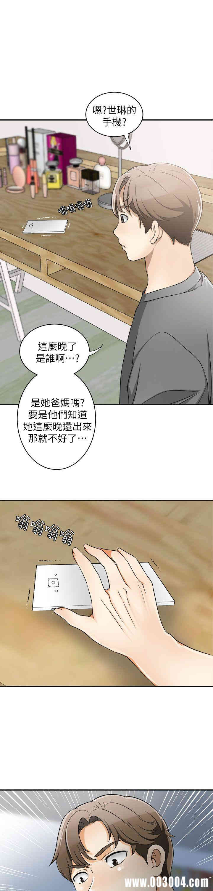 韩国漫画韩漫_我要抢走她-第6话在线免费阅读-韩国漫画-第1张图片