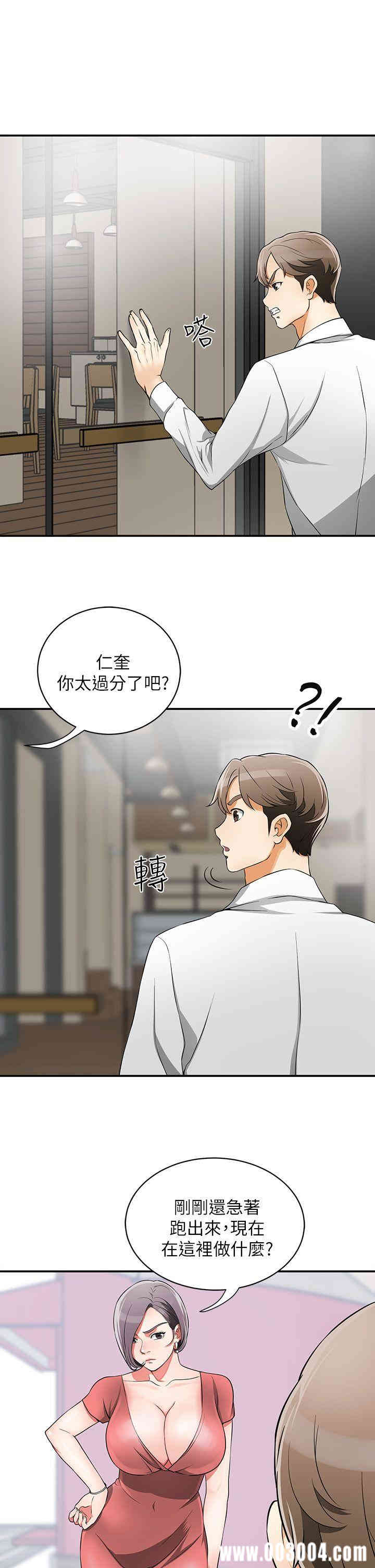 韩国漫画韩漫_我要抢走她-第7话在线免费阅读-韩国漫画-第5张图片