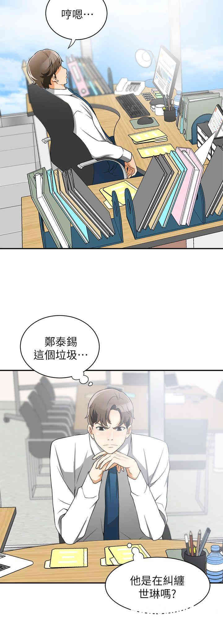 韩国漫画韩漫_我要抢走她-第7话在线免费阅读-韩国漫画-第12张图片