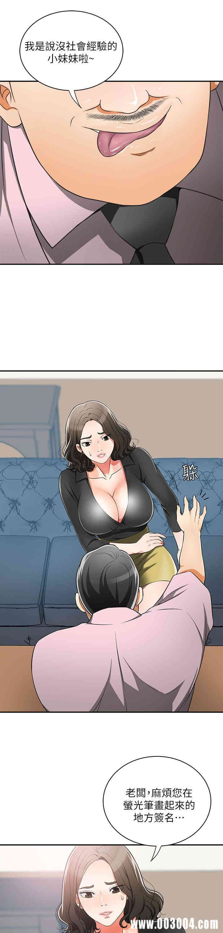 韩国漫画韩漫_我要抢走她-第7话在线免费阅读-韩国漫画-第21张图片