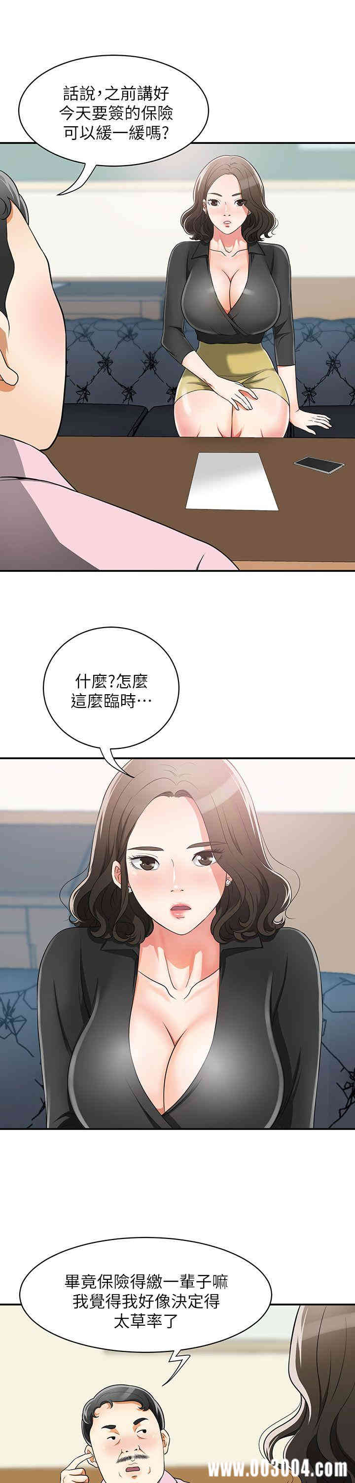 韩国漫画韩漫_我要抢走她-第7话在线免费阅读-韩国漫画-第23张图片