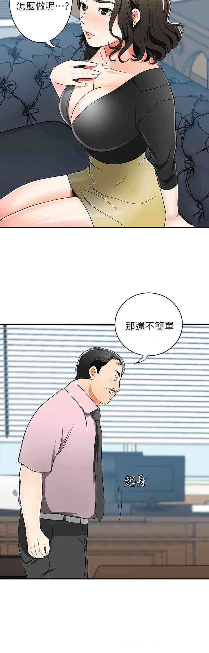 韩国漫画韩漫_我要抢走她-第7话在线免费阅读-韩国漫画-第26张图片