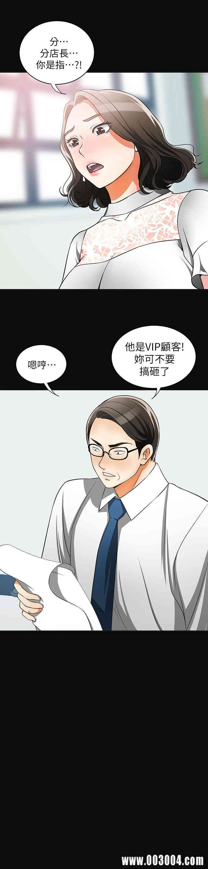 韩国漫画韩漫_我要抢走她-第7话在线免费阅读-韩国漫画-第31张图片