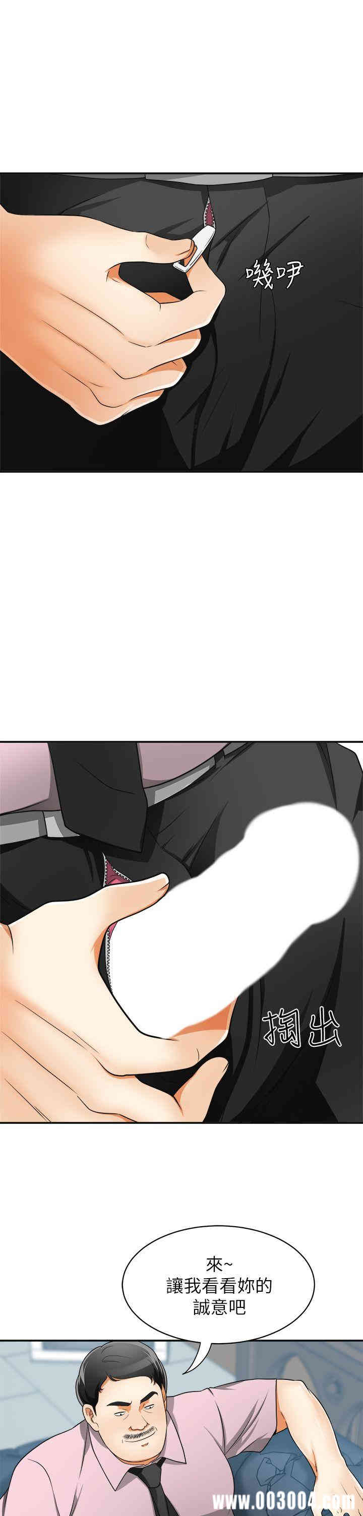 韩国漫画韩漫_我要抢走她-第7话在线免费阅读-韩国漫画-第35张图片