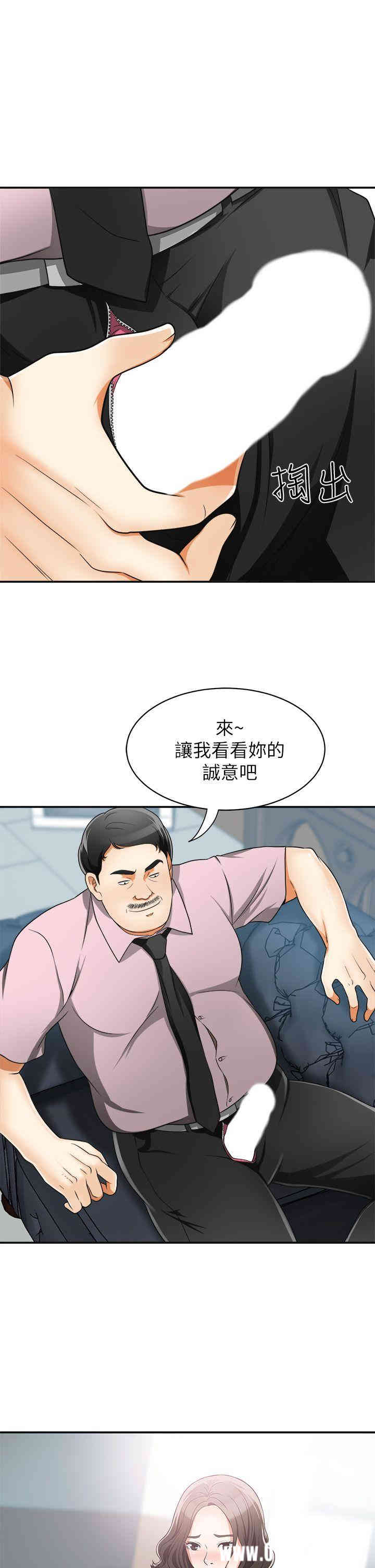 韩国漫画韩漫_我要抢走她-第8话在线免费阅读-韩国漫画-第1张图片