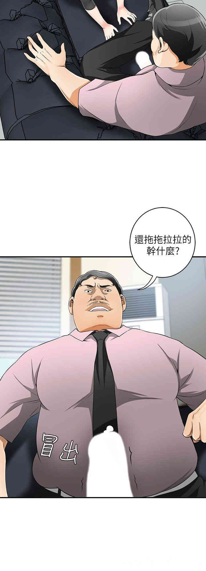 韩国漫画韩漫_我要抢走她-第8话在线免费阅读-韩国漫画-第4张图片