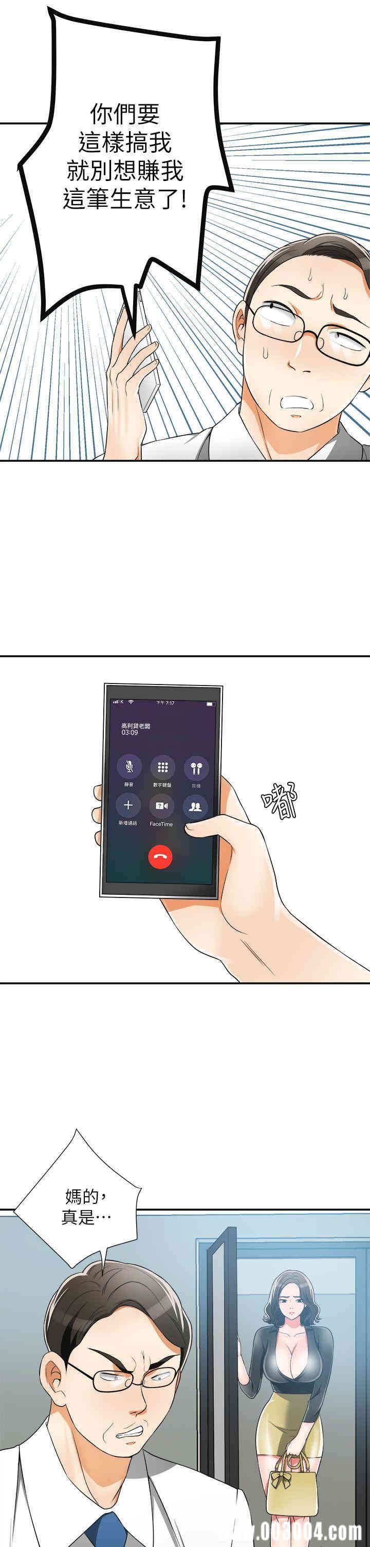 韩国漫画韩漫_我要抢走她-第8话在线免费阅读-韩国漫画-第13张图片