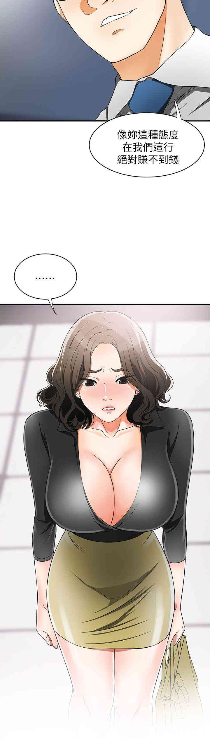 韩国漫画韩漫_我要抢走她-第8话在线免费阅读-韩国漫画-第18张图片