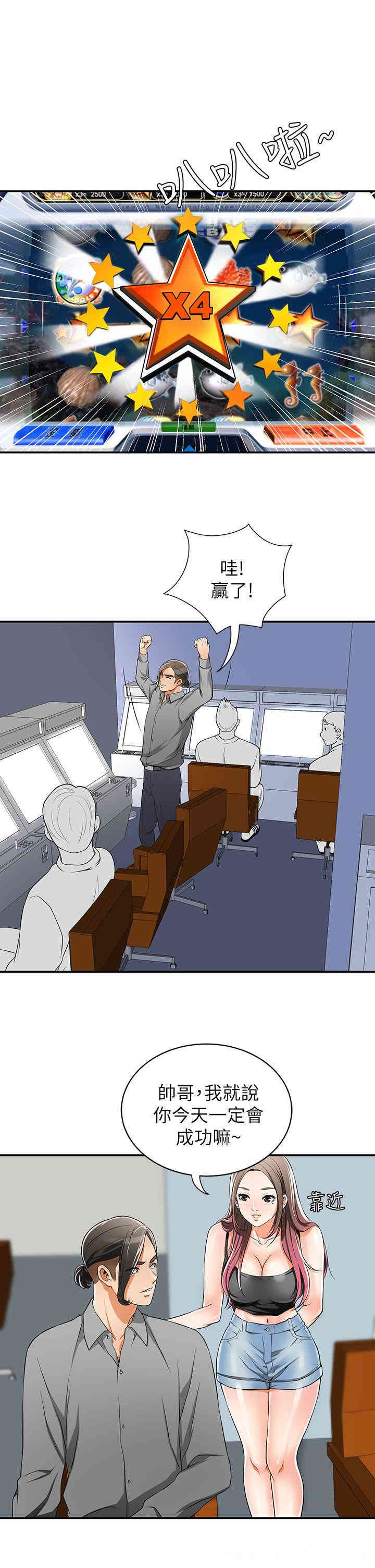 韩国漫画韩漫_我要抢走她-第8话在线免费阅读-韩国漫画-第21张图片