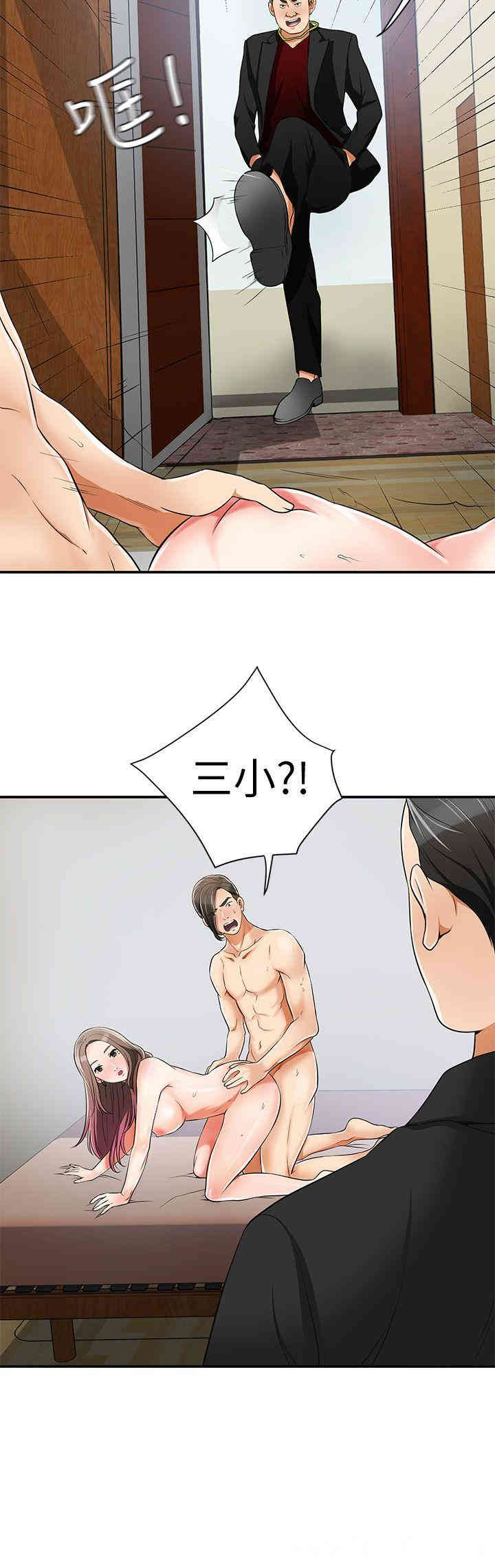 韩国漫画韩漫_我要抢走她-第8话在线免费阅读-韩国漫画-第30张图片