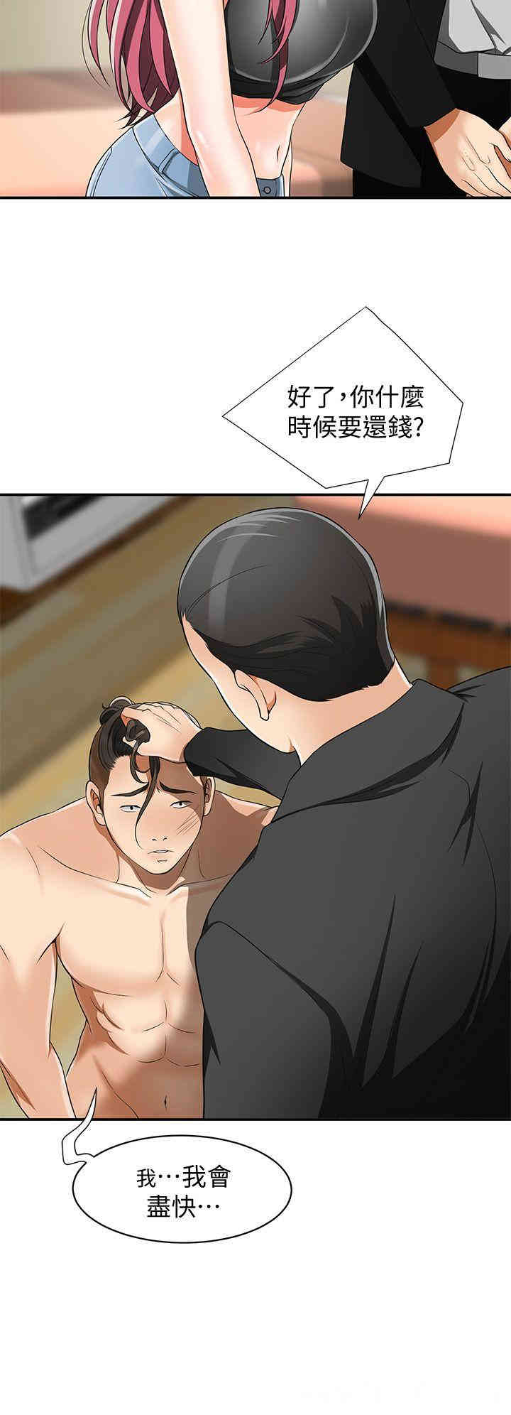 韩国漫画韩漫_我要抢走她-第8话在线免费阅读-韩国漫画-第34张图片