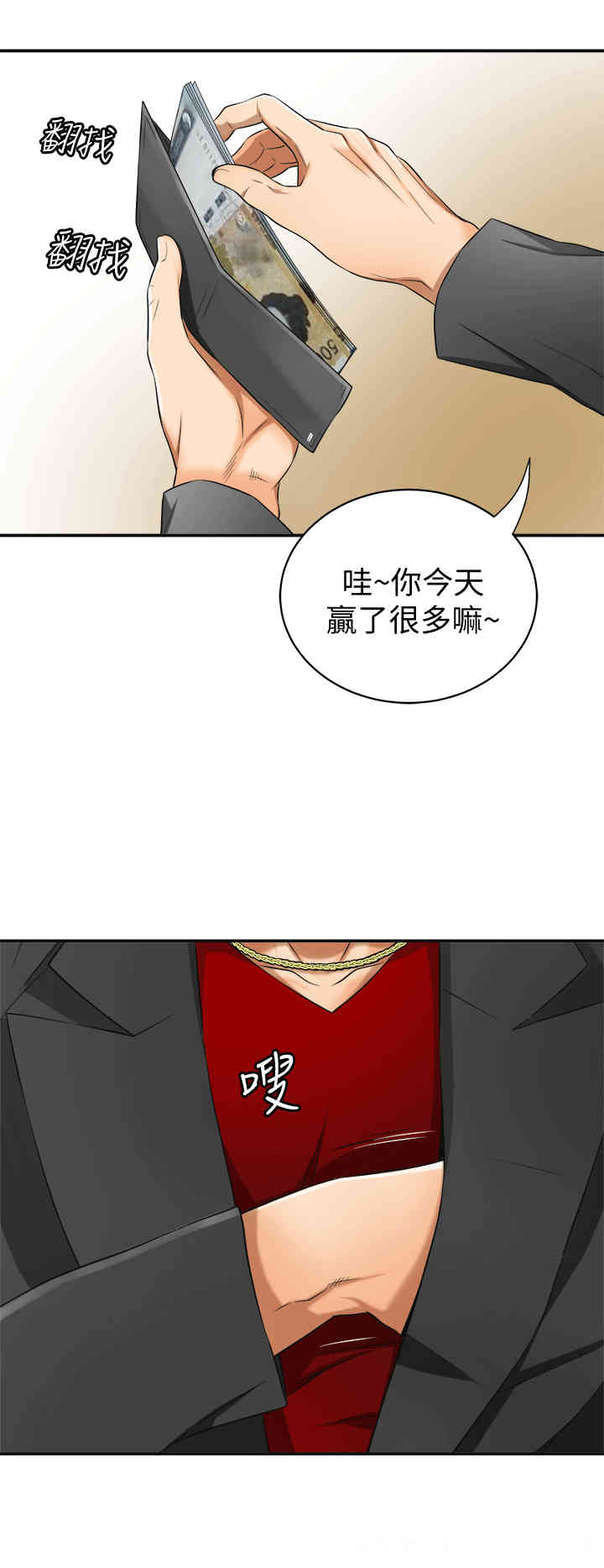 韩国漫画韩漫_我要抢走她-第9话在线免费阅读-韩国漫画-第8张图片