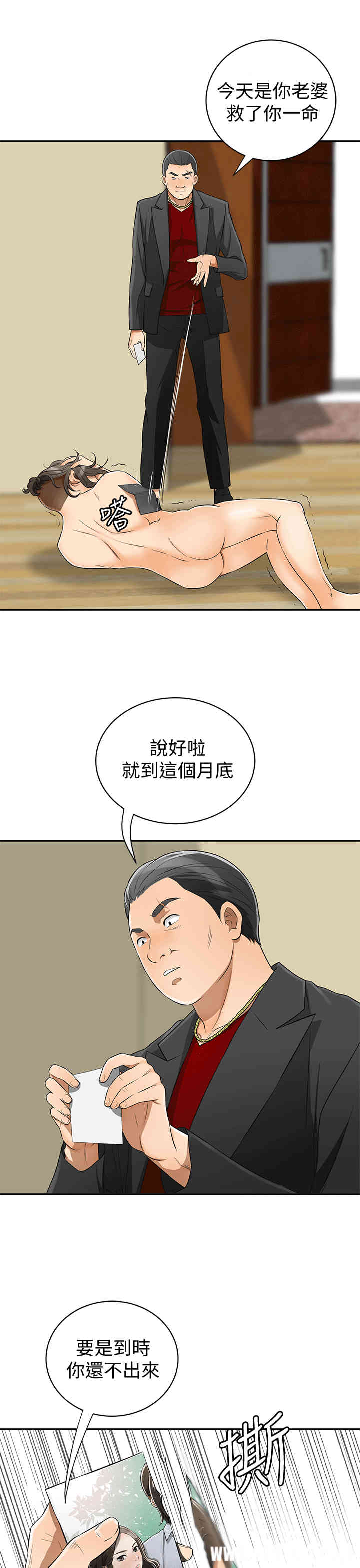 韩国漫画韩漫_我要抢走她-第9话在线免费阅读-韩国漫画-第11张图片