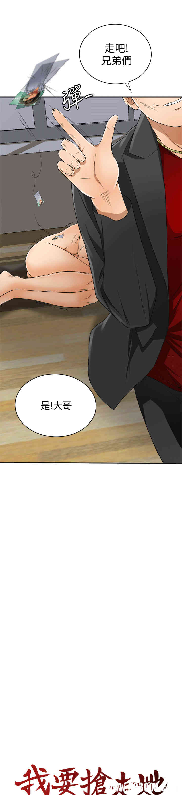 韩国漫画韩漫_我要抢走她-第9话在线免费阅读-韩国漫画-第13张图片