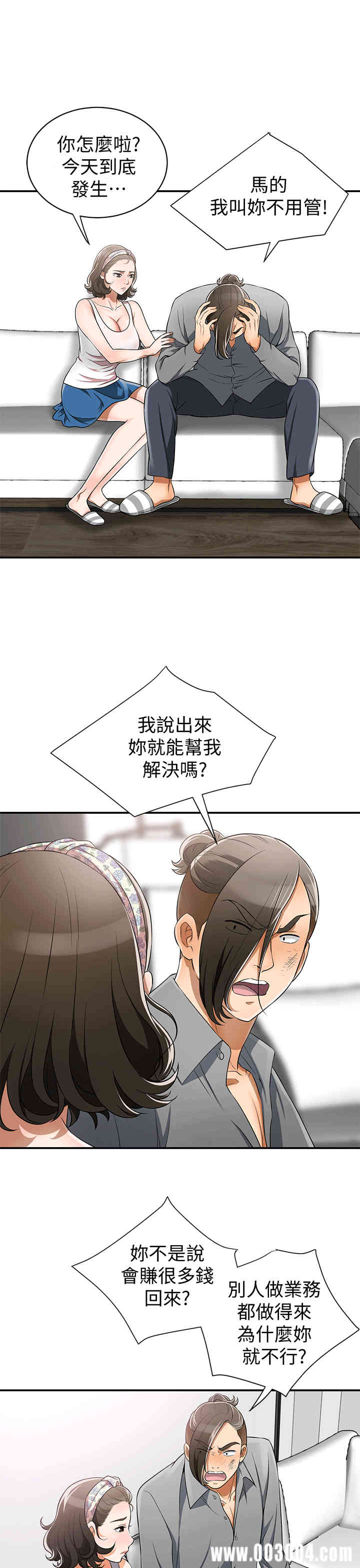 韩国漫画韩漫_我要抢走她-第9话在线免费阅读-韩国漫画-第19张图片