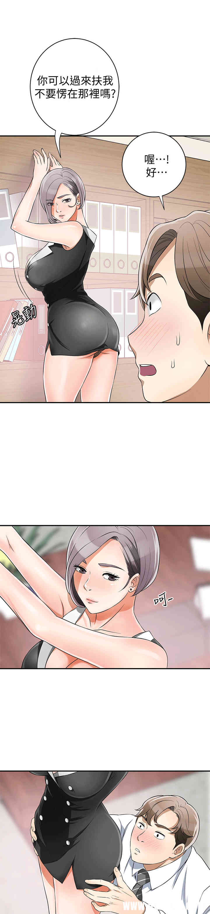 韩国漫画韩漫_我要抢走她-第9话在线免费阅读-韩国漫画-第23张图片