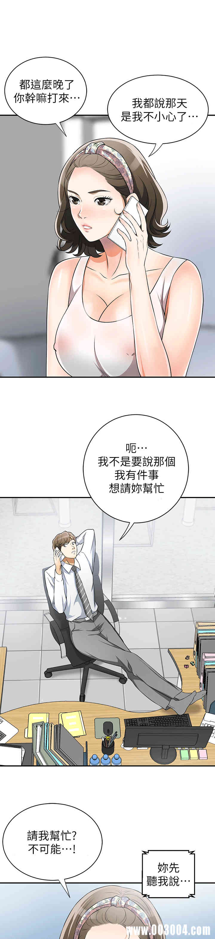 韩国漫画韩漫_我要抢走她-第9话在线免费阅读-韩国漫画-第35张图片