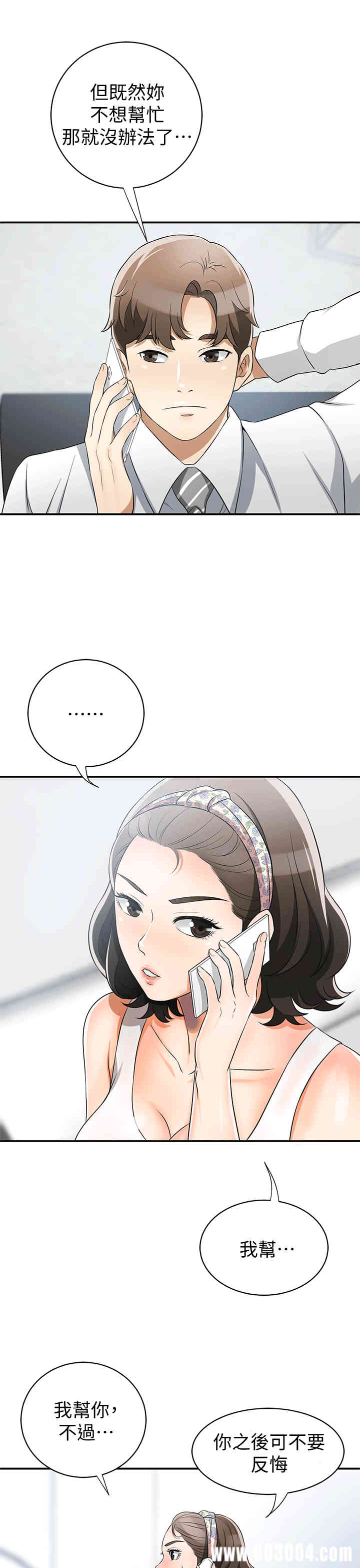 韩国漫画韩漫_我要抢走她-第10话在线免费阅读-韩国漫画-第1张图片