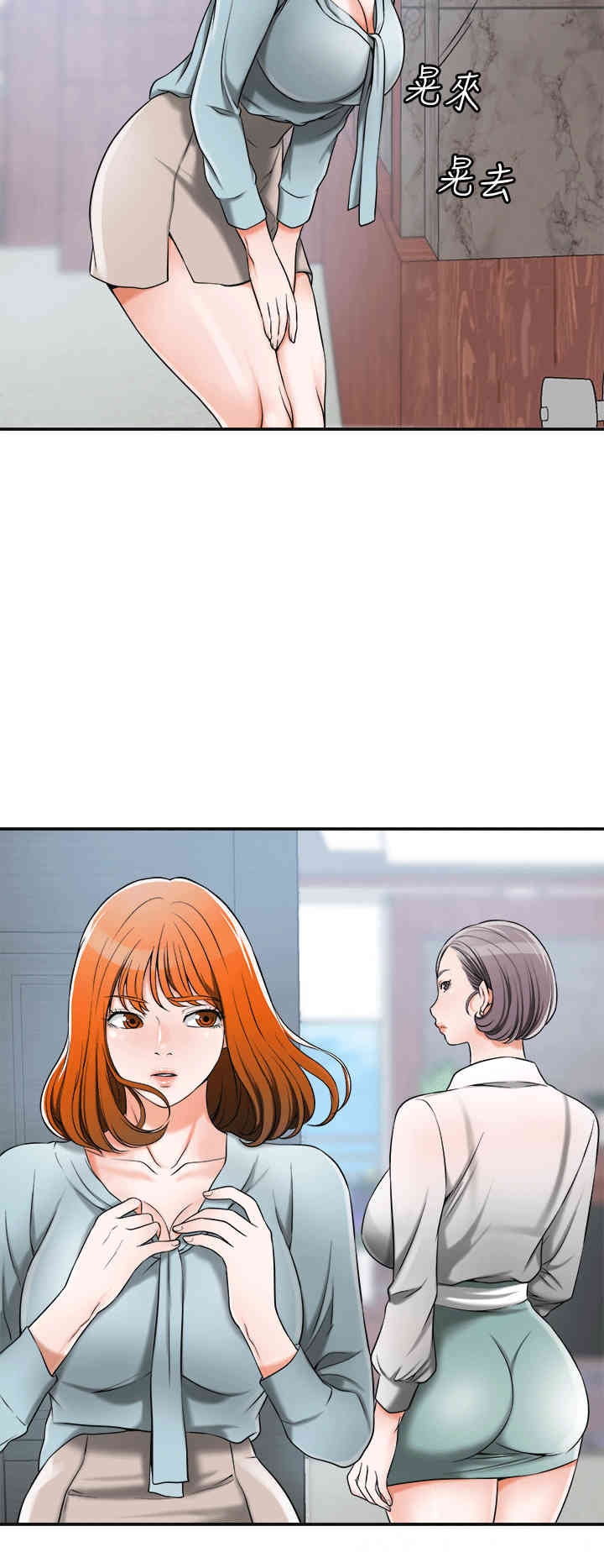 韩国漫画韩漫_我要抢走她-第10话在线免费阅读-韩国漫画-第6张图片