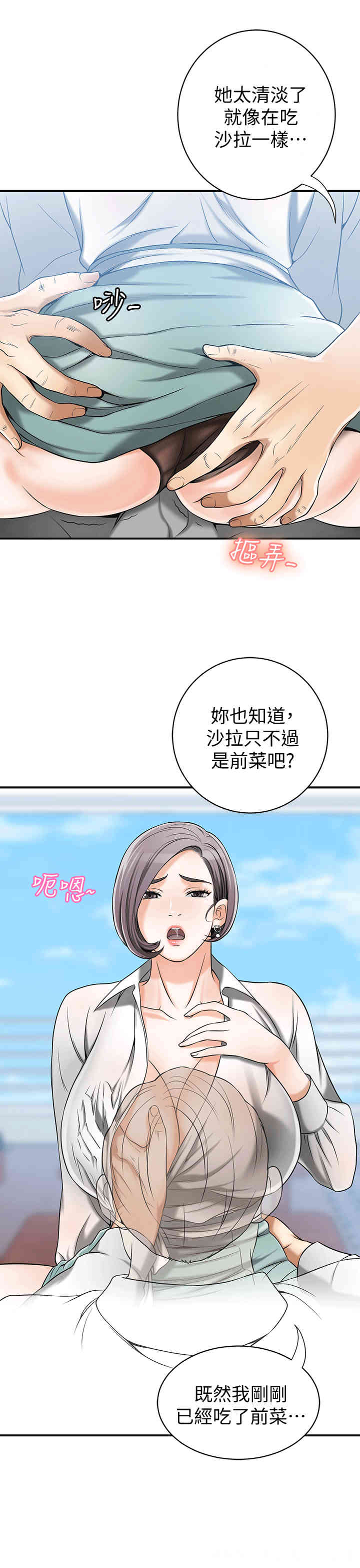韩国漫画韩漫_我要抢走她-第10话在线免费阅读-韩国漫画-第15张图片