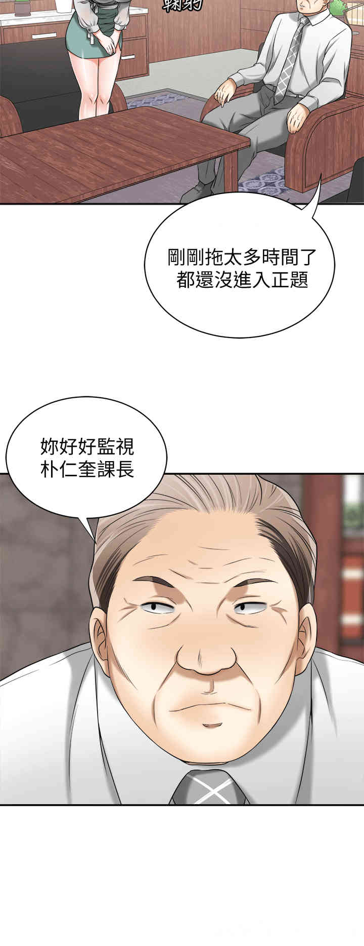 韩国漫画韩漫_我要抢走她-第10话在线免费阅读-韩国漫画-第32张图片
