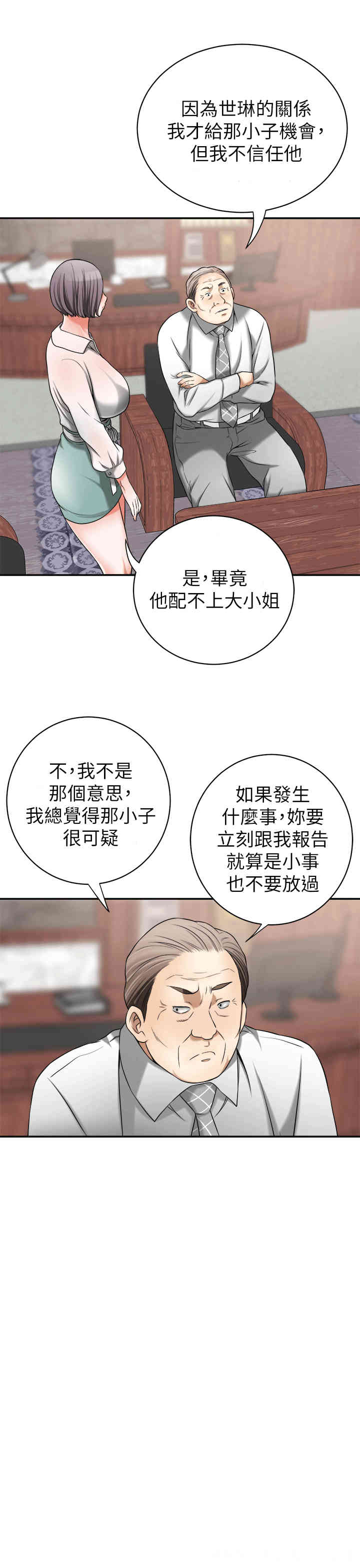 韩国漫画韩漫_我要抢走她-第10话在线免费阅读-韩国漫画-第33张图片
