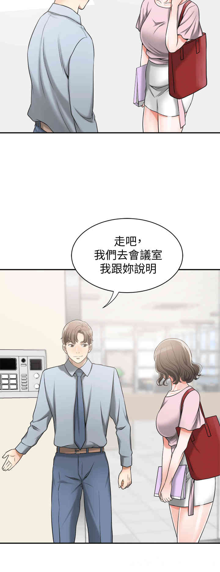 韩国漫画韩漫_我要抢走她-第10话在线免费阅读-韩国漫画-第36张图片
