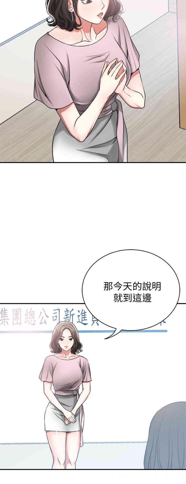 韩国漫画韩漫_我要抢走她-第11话在线免费阅读-韩国漫画-第4张图片