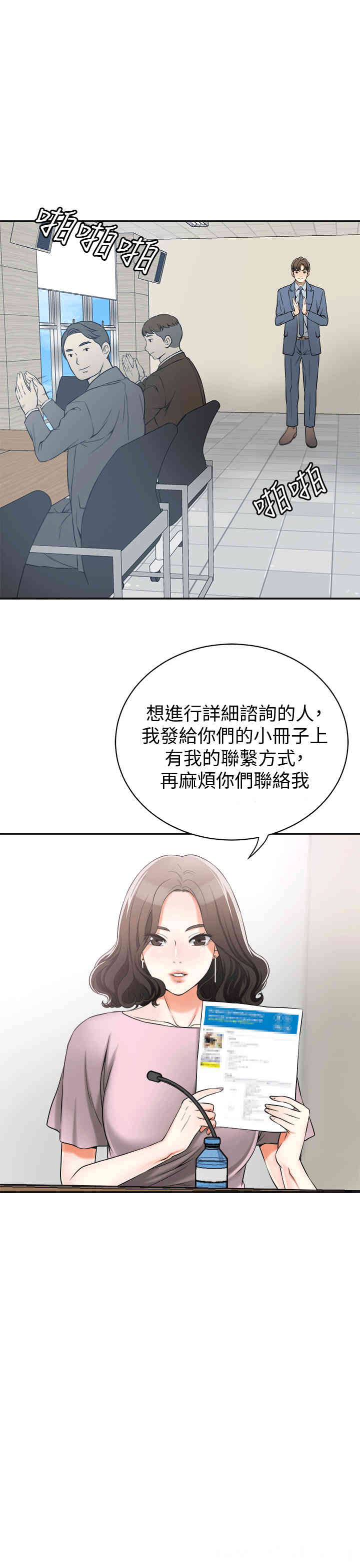 韩国漫画韩漫_我要抢走她-第11话在线免费阅读-韩国漫画-第5张图片