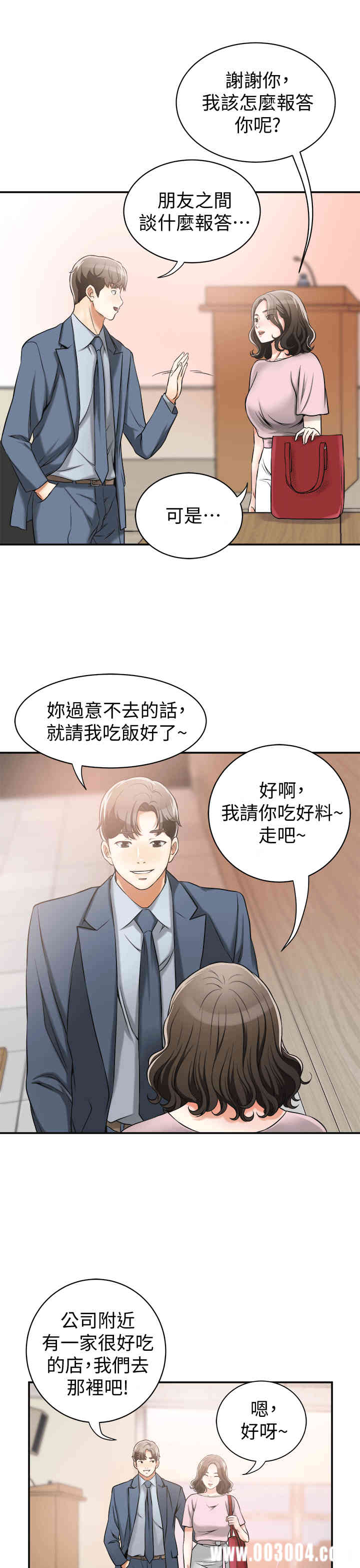 韩国漫画韩漫_我要抢走她-第11话在线免费阅读-韩国漫画-第9张图片