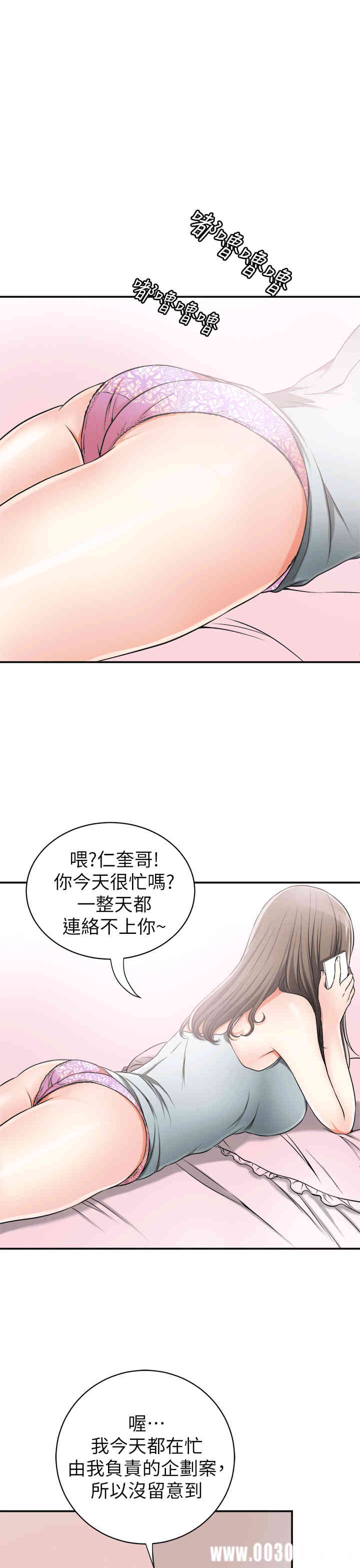 韩国漫画韩漫_我要抢走她-第11话在线免费阅读-韩国漫画-第11张图片