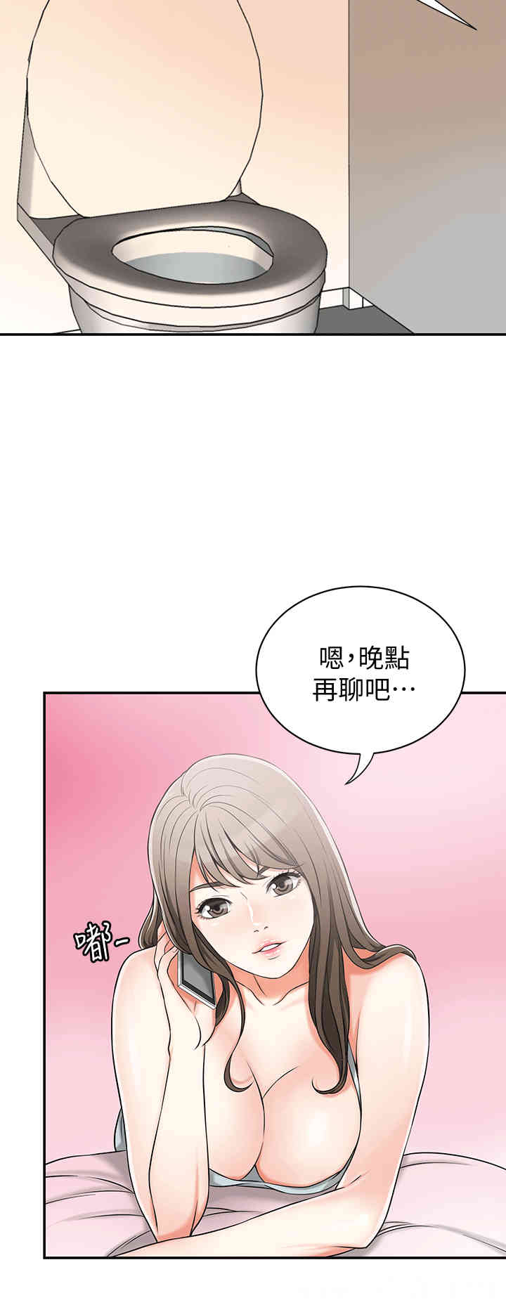 韩国漫画韩漫_我要抢走她-第11话在线免费阅读-韩国漫画-第14张图片