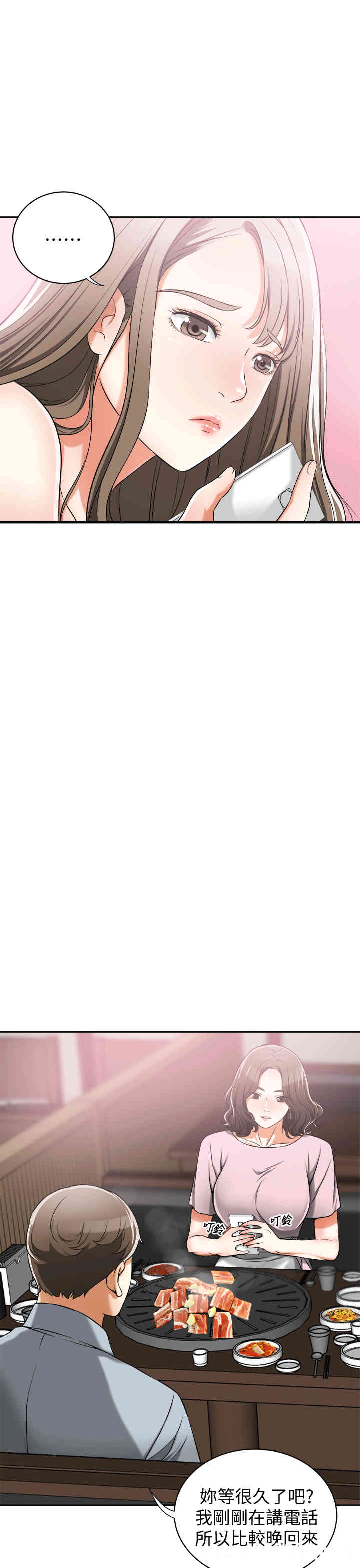 韩国漫画韩漫_我要抢走她-第11话在线免费阅读-韩国漫画-第15张图片