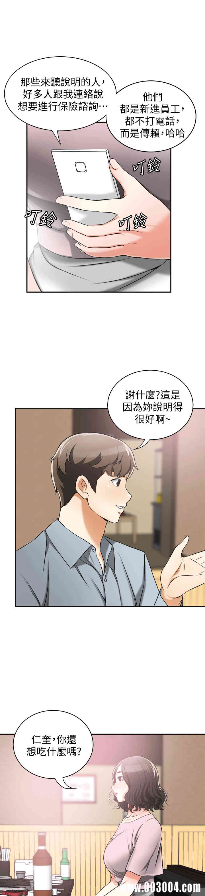 韩国漫画韩漫_我要抢走她-第11话在线免费阅读-韩国漫画-第17张图片