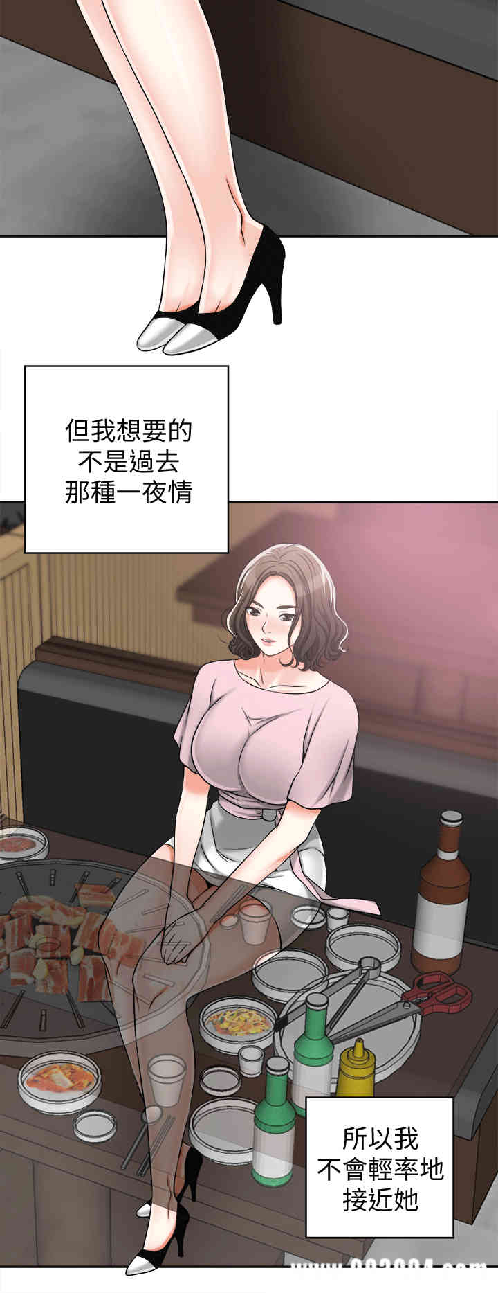 韩国漫画韩漫_我要抢走她-第11话在线免费阅读-韩国漫画-第20张图片