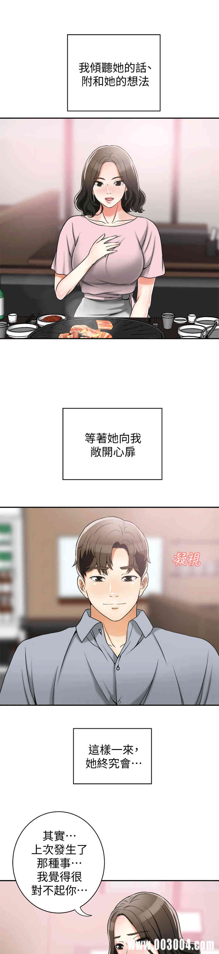韩国漫画韩漫_我要抢走她-第11话在线免费阅读-韩国漫画-第21张图片