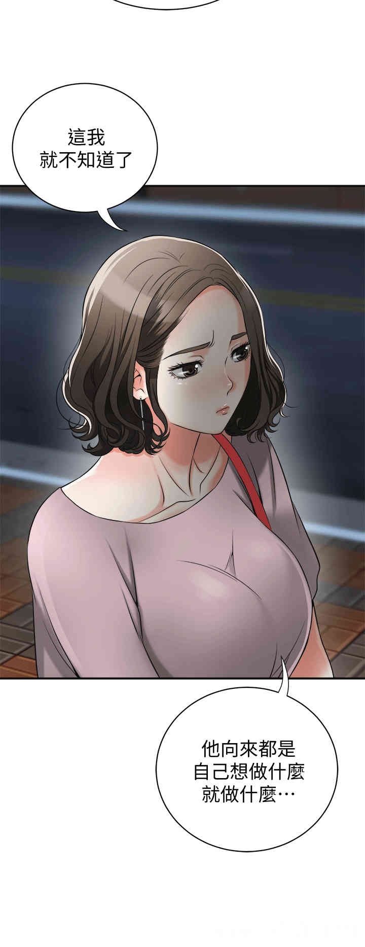 韩国漫画韩漫_我要抢走她-第11话在线免费阅读-韩国漫画-第26张图片