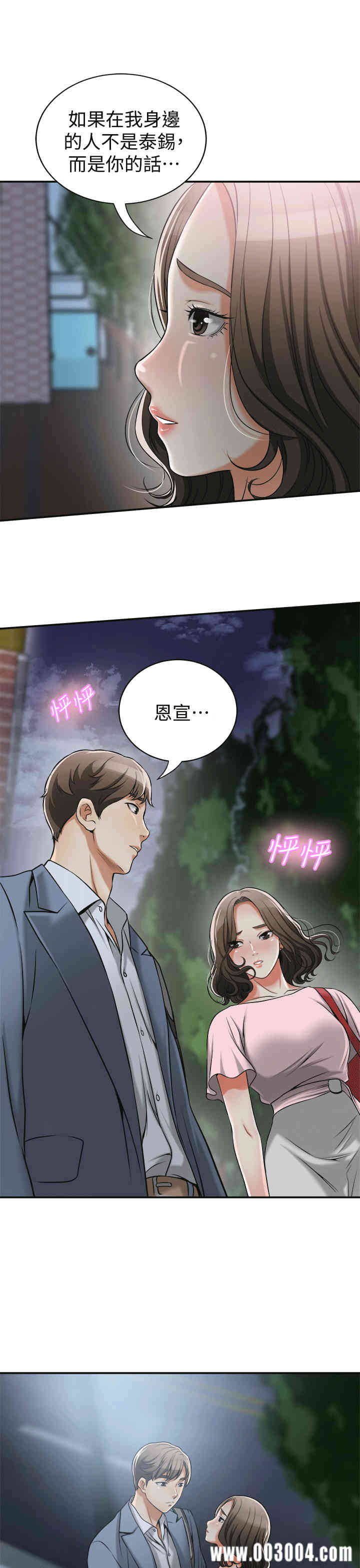 韩国漫画韩漫_我要抢走她-第11话在线免费阅读-韩国漫画-第27张图片