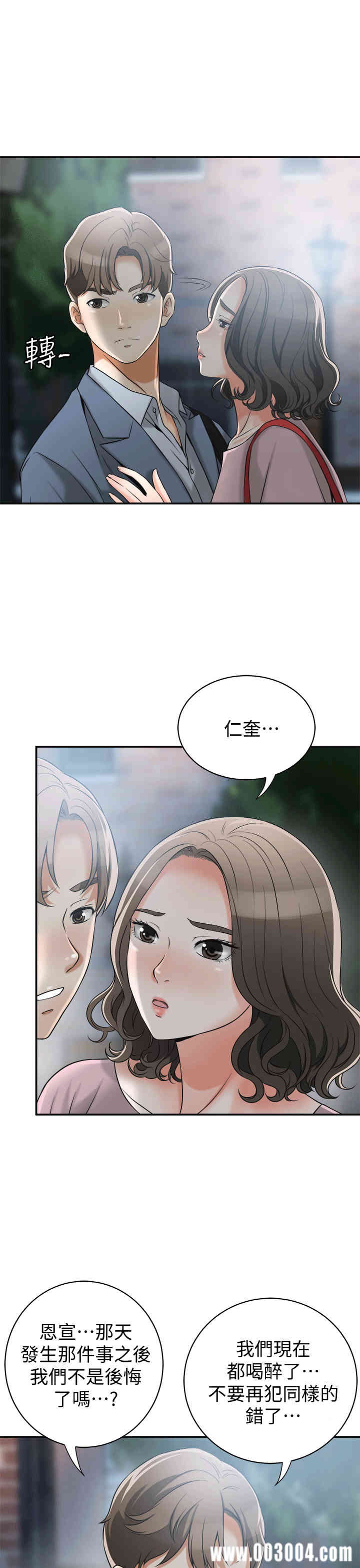 韩国漫画韩漫_我要抢走她-第11话在线免费阅读-韩国漫画-第30张图片