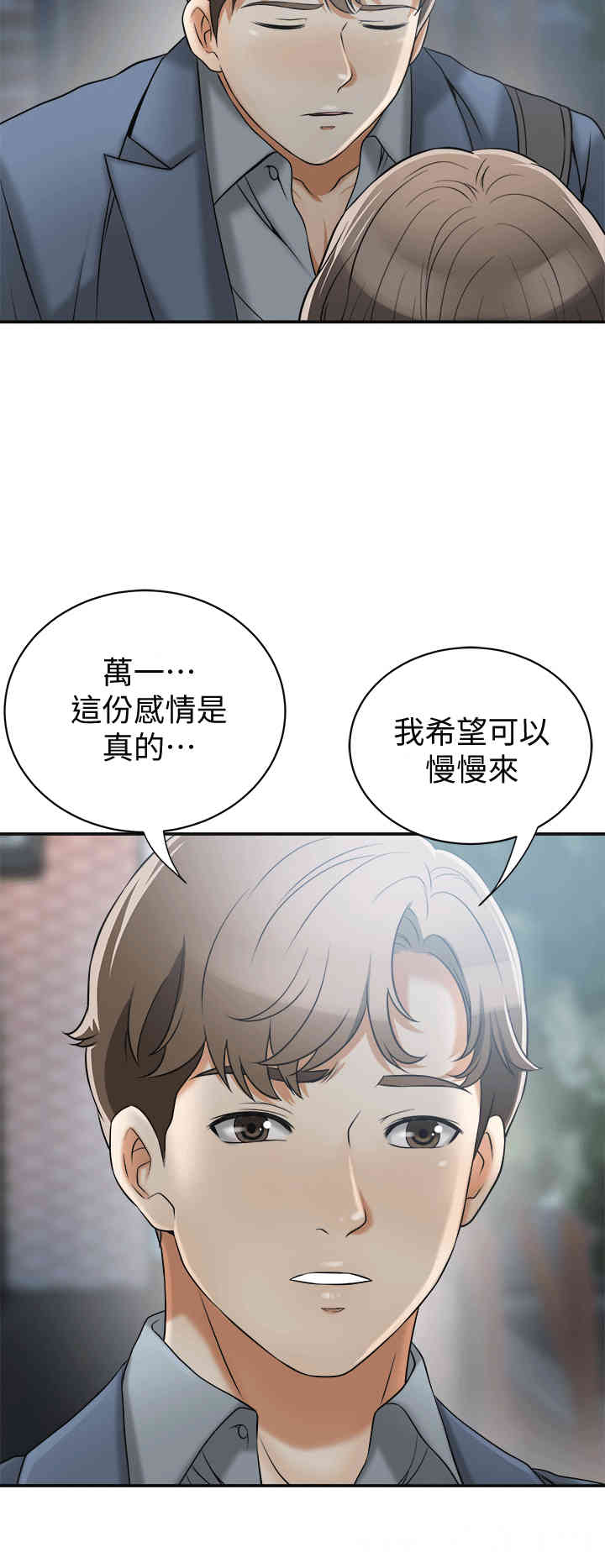 韩国漫画韩漫_我要抢走她-第11话在线免费阅读-韩国漫画-第31张图片
