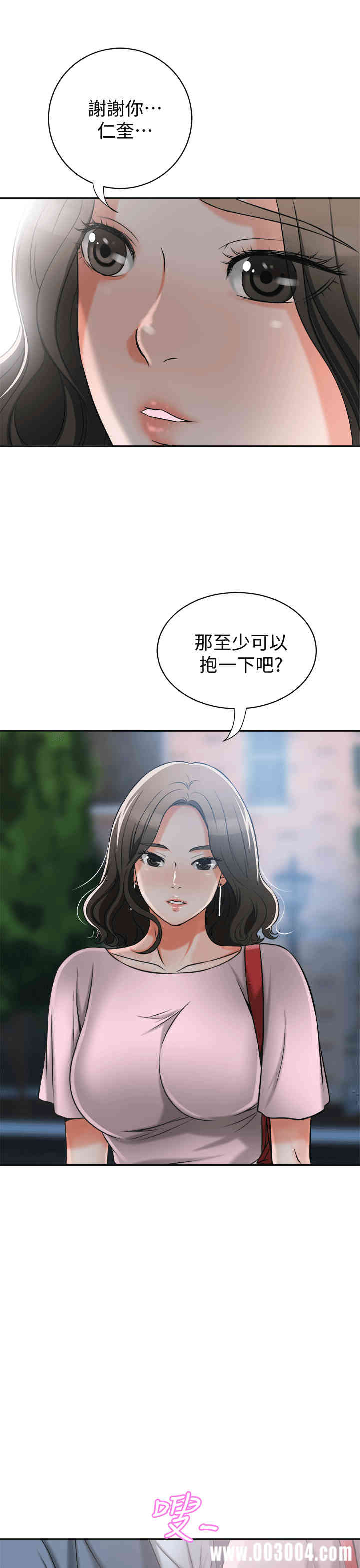 韩国漫画韩漫_我要抢走她-第11话在线免费阅读-韩国漫画-第32张图片
