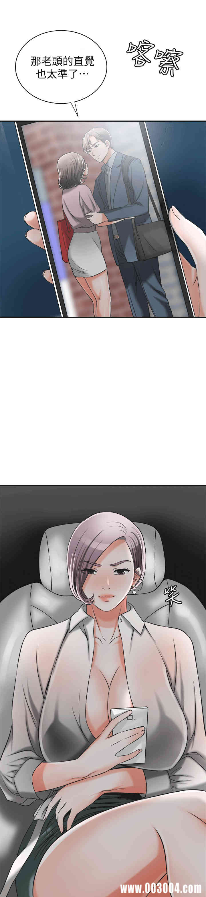 韩国漫画韩漫_我要抢走她-第11话在线免费阅读-韩国漫画-第36张图片