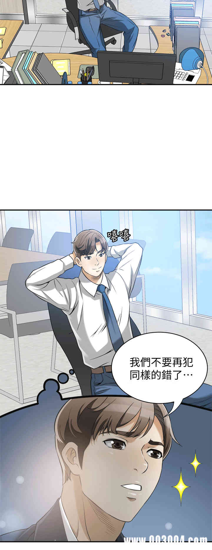 韩国漫画韩漫_我要抢走她-第12话在线免费阅读-韩国漫画-第4张图片