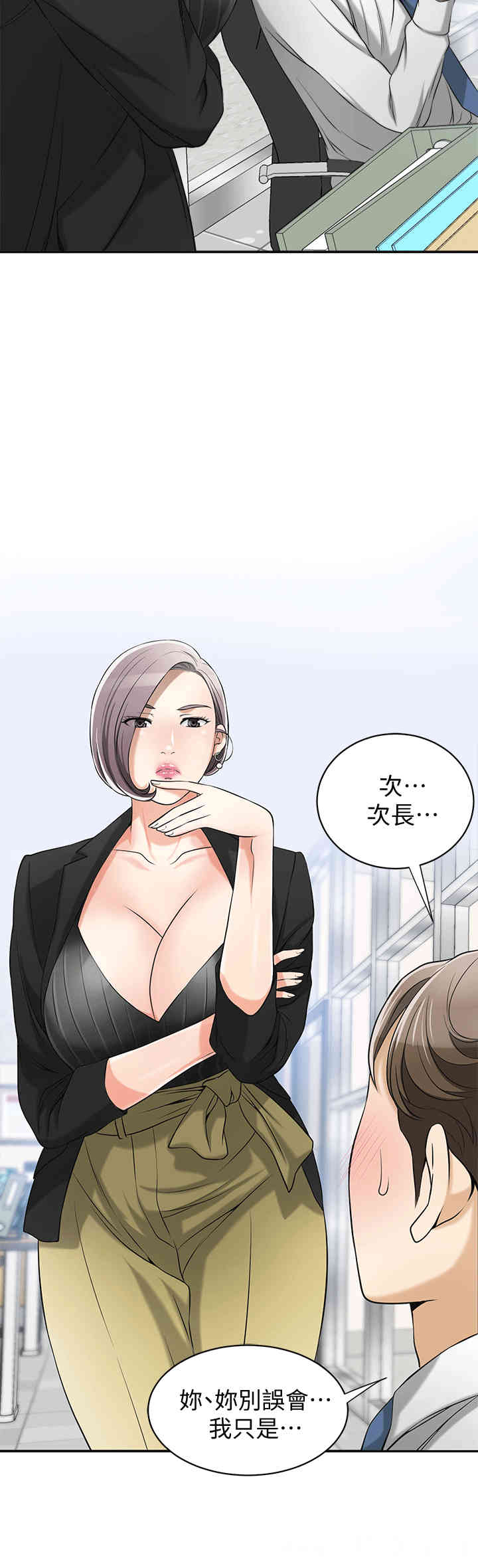 韩国漫画韩漫_我要抢走她-第12话在线免费阅读-韩国漫画-第6张图片