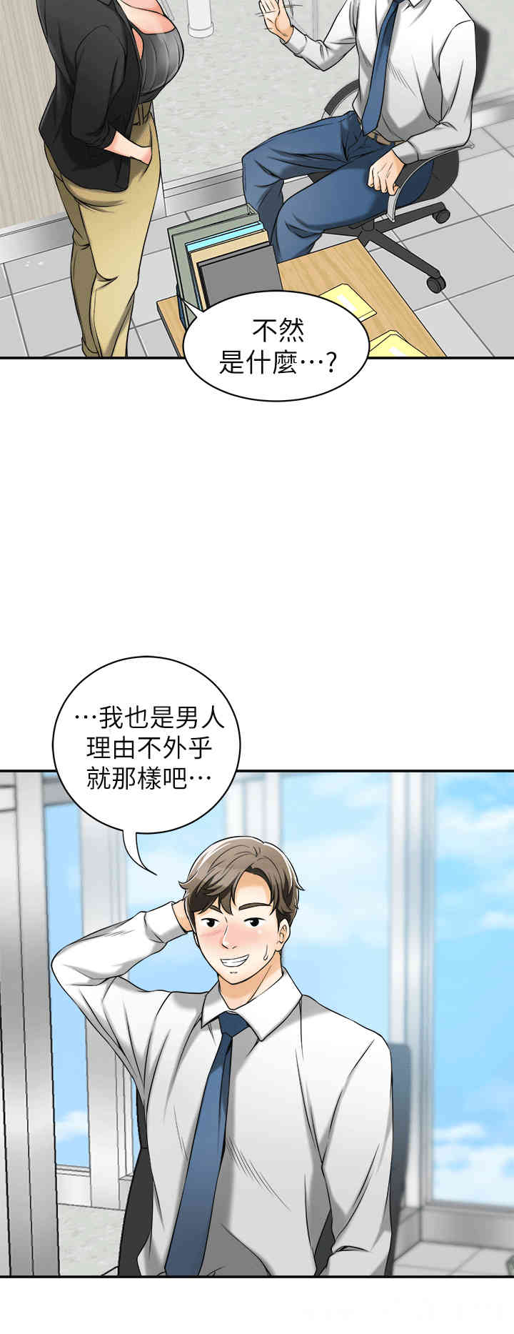 韩国漫画韩漫_我要抢走她-第12话在线免费阅读-韩国漫画-第12张图片