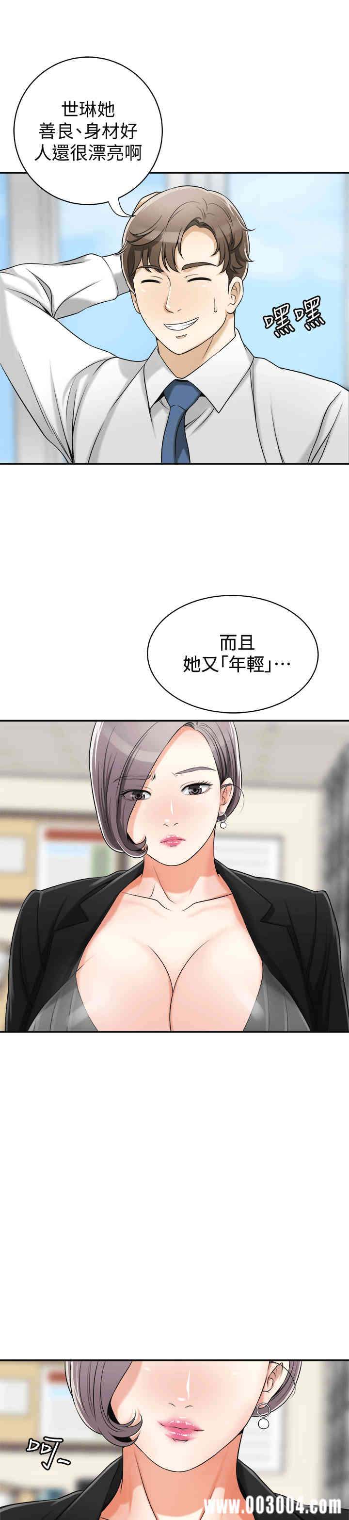 韩国漫画韩漫_我要抢走她-第12话在线免费阅读-韩国漫画-第13张图片