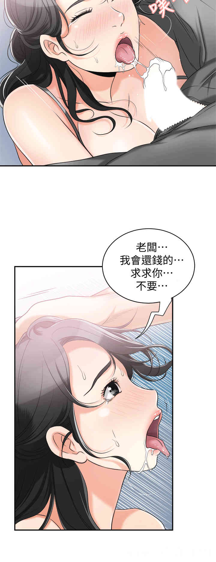 韩国漫画韩漫_我要抢走她-第12话在线免费阅读-韩国漫画-第18张图片